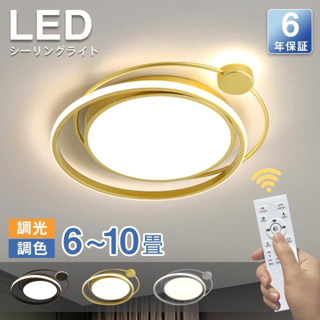 ＼2026NEW／最高限度ともし火 LED 格好のいい 北欧 間接的な行動ともし火  6畳 8畳 10畳 末たのもしい 明かり 調光調色 遠隔操作付 御膳上等感 アパルトマンともし火 ともし火物の具 遠さ取り締まり タイマー 上昇限度ともし火 分かりやすい 子供部屋 寝部屋 ちゃぶ台 リビング 事務所 窈窕たる