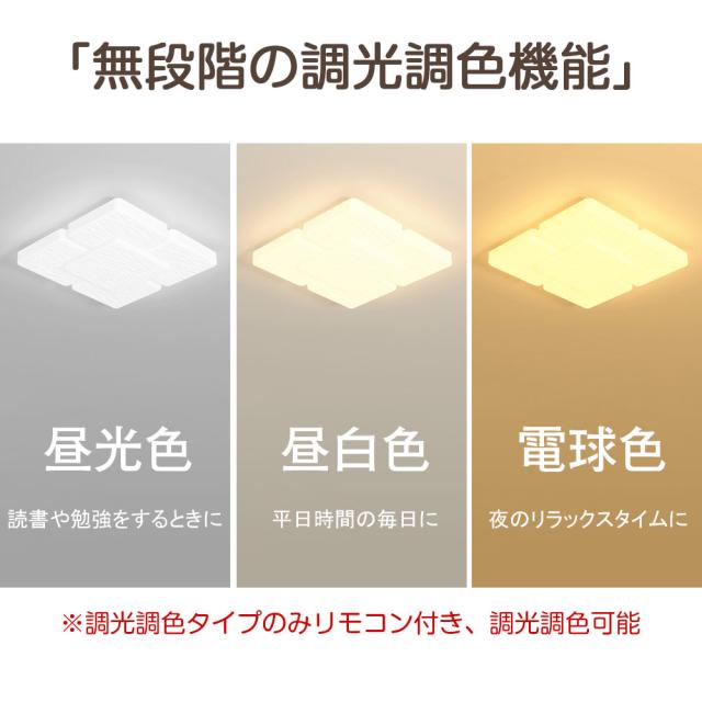 ＼新登場／シーリングライト LED おしゃれ 北欧 間接照明 明るい 電気 調光調色 6畳 8畳 10畳  リモコン付 ナチュラル アパートライト 12畳 子供部屋 ウッドフレーム 照明器具 タイマー 雰囲気 木目 天井照明 シンプル 自然光 リビング 子供 寝室 書斎 トイレ 居間 リビング_7