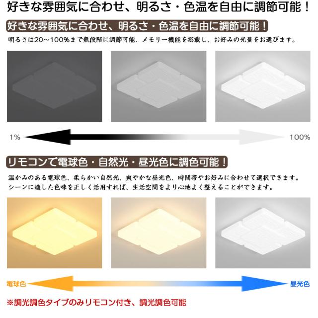＼新登場／シーリングライト LED おしゃれ 北欧 間接照明 明るい 電気 調光調色 6畳 8畳 10畳  リモコン付 ナチュラル アパートライト 12畳 子供部屋 ウッドフレーム 照明器具 タイマー 雰囲気 木目 天井照明 シンプル 自然光 リビング 子供 寝室 書斎 トイレ 居間 リビング_8