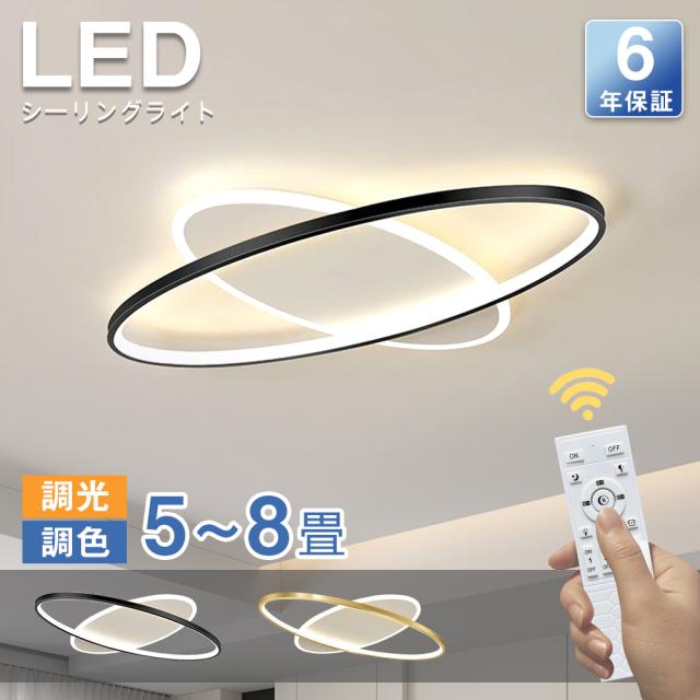 シーリングライト LED おしゃれ デザイン 調光調色 北欧 6畳 8畳 10畳 間接照明 明るい led 電気 リビング照明 リモコン付 室内 インテリア led照明 12畳 14畳 ledライト 引掛 モダン ダイニング 寝室 食卓 カフェ オフィス 洗面所 廊下 明るい 居間 和室 洋室 新生活