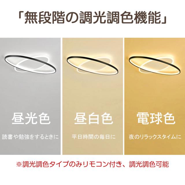 シーリングライト LED おしゃれ デザイン 調光調色 北欧 6畳 8畳 10畳 間接照明 明るい led 電気 リビング照明 リモコン付 室内 インテリア led照明 12畳 14畳 ledライト 引掛 モダン ダイニング 寝室 食卓 カフェ オフィス 洗面所 廊下 明るい 居間 和室 洋室 新生活_7