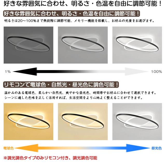 シーリングライト LED おしゃれ デザイン 調光調色 北欧 6畳 8畳 10畳 間接照明 明るい led 電気 リビング照明 リモコン付 室内 インテリア led照明 12畳 14畳 ledライト 引掛 モダン ダイニング 寝室 食卓 カフェ オフィス 洗面所 廊下 明るい 居間 和室 洋室 新生活_8