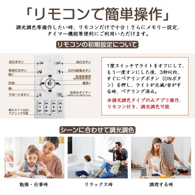 シーリングライト LED おしゃれ デザイン 調光調色 北欧 6畳 8畳 10畳 間接照明 明るい led 電気 リビング照明 リモコン付 室内 インテリア led照明 12畳 14畳 ledライト 引掛 モダン ダイニング 寝室 食卓 カフェ オフィス 洗面所 廊下 明るい 居間 和室 洋室 新生活_14