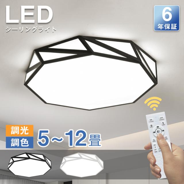 シーリングライト LED おしゃれ 北欧 洋室 6畳 8畳 10畳 明るい led 
