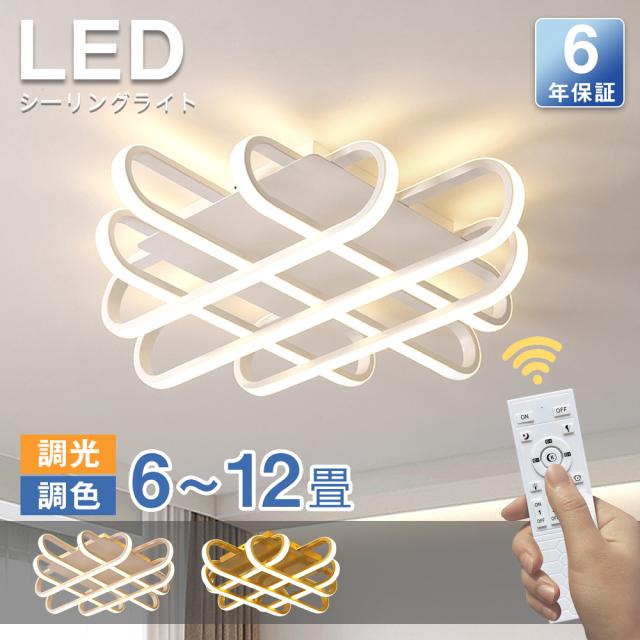 シーリングライト LED 8畳 調光調色 リモコン おしゃれ カラフル モダン インテリア 間接照明 天井照明 リビング照明 居間ライト 和室 寝室 北欧 ダイニング 天井照明 洋室 リビング 居間 カフェ風 洋室 キッチン 台所 玄関 洗面所 廊下 おすすめ