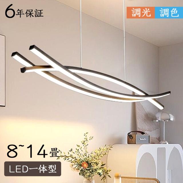 ペンダントライト 北欧 おしゃれ照明 LED 吊下げ灯 調光調色 リモコン キッチン 照明器具 トイレ 階段 天井照明 シンプル シーリングライト ダイニング用 食卓用 デザイン かわいい 間接照明 リビング照明 照明 引掛け対応