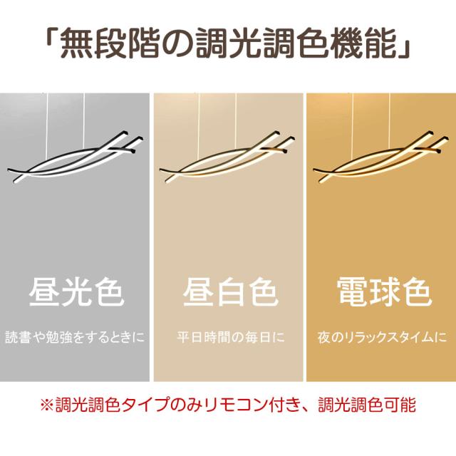 ペンダントライト 北欧 おしゃれ照明 LED 吊下げ灯 調光調色 リモコン キッチン 照明器具 トイレ 階段 天井照明 シンプル シーリングライト ダイニング用 食卓用 デザイン かわいい 間接照明 リビング照明 照明 引掛け対応_7