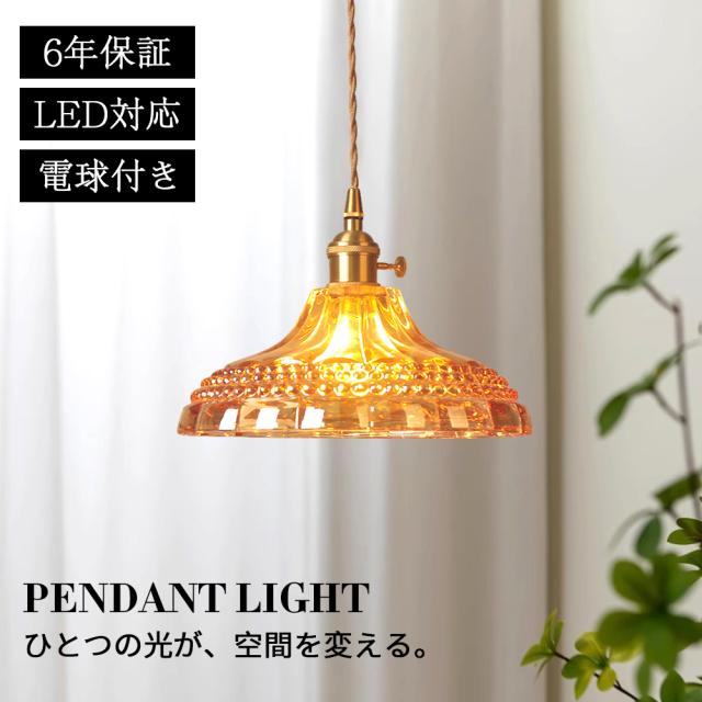 ペンダントライト LED 対応 照明器具 天井照明 ダイニング おしゃれ AMPソケット WIRE UNIT 白熱電球付 : ペンダントライト led 1灯 ダクトレール用 北欧風 吊り