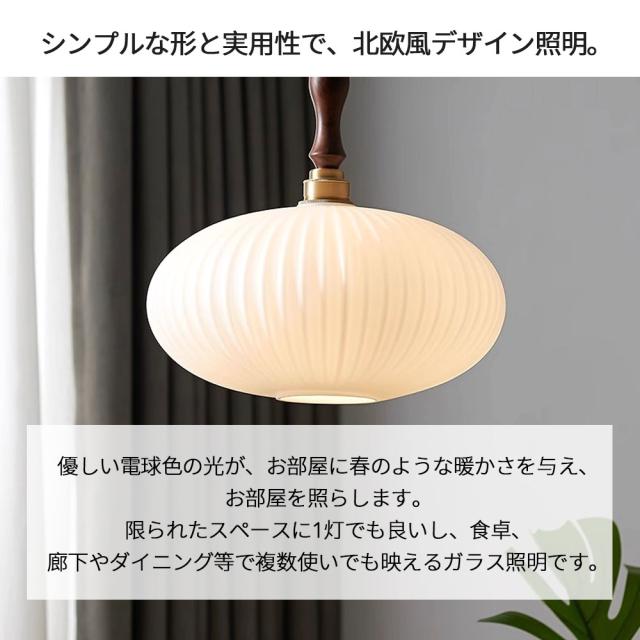 ペンダントライト ダイニング おしゃれ ガラス 北欧 吊下げ灯 LED 吊り下げ led 天井照明 吊り下げライト 和室 1灯 明るい 引っ掛けシーリング 照明器具 コード調整 人気 キッチン 電球色 取付簡単 リビング カフェ インテリア 食卓 雰囲気_3