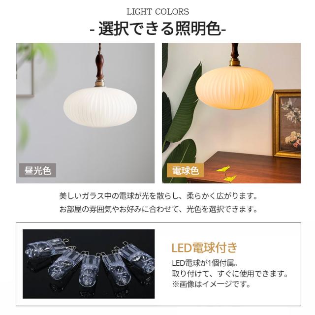 ペンダントライト ダイニング おしゃれ ガラス 北欧 吊下げ灯 LED 吊り下げ led 天井照明 吊り下げライト 和室 1灯 明るい 引っ掛けシーリング 照明器具 コード調整 人気 キッチン 電球色 取付簡単 リビング カフェ インテリア 食卓 雰囲気_6