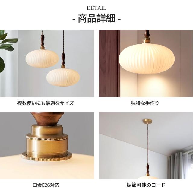 ペンダントライト ダイニング おしゃれ ガラス 北欧 吊下げ灯 LED 吊り下げ led 天井照明 吊り下げライト 和室 1灯 明るい 引っ掛けシーリング 照明器具 コード調整 人気 キッチン 電球色 取付簡単 リビング カフェ インテリア 食卓 雰囲気_9