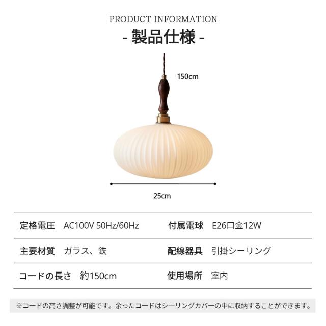 ペンダントライト ダイニング おしゃれ ガラス 北欧 吊下げ灯 LED 吊り下げ led 天井照明 吊り下げライト 和室 1灯 明るい 引っ掛けシーリング 照明器具 コード調整 人気 キッチン 電球色 取付簡単 リビング カフェ インテリア 食卓 雰囲気_10