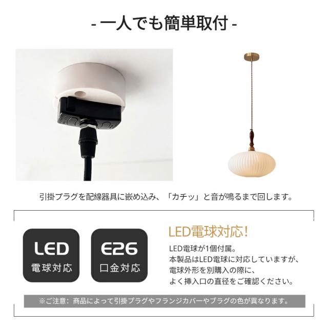 ペンダントライト ダイニング おしゃれ ガラス 北欧 吊下げ灯 LED 吊り下げ led 天井照明 吊り下げライト 和室 1灯 明るい 引っ掛けシーリング 照明器具 コード調整 人気 キッチン 電球色 取付簡単 リビング カフェ インテリア 食卓 雰囲気_11