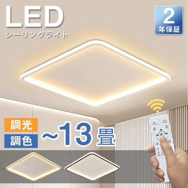 【6年保証】 シーリングライト LED ライト 薄型 調光調色 昼光色 電球色 3色調光 6畳 8畳 12畳 14畳 おしゃれ 北欧 インストール簡単 省エネ 天井照明 照明器具 寝室 洋室 居間用 電気 間接照明 色んな色