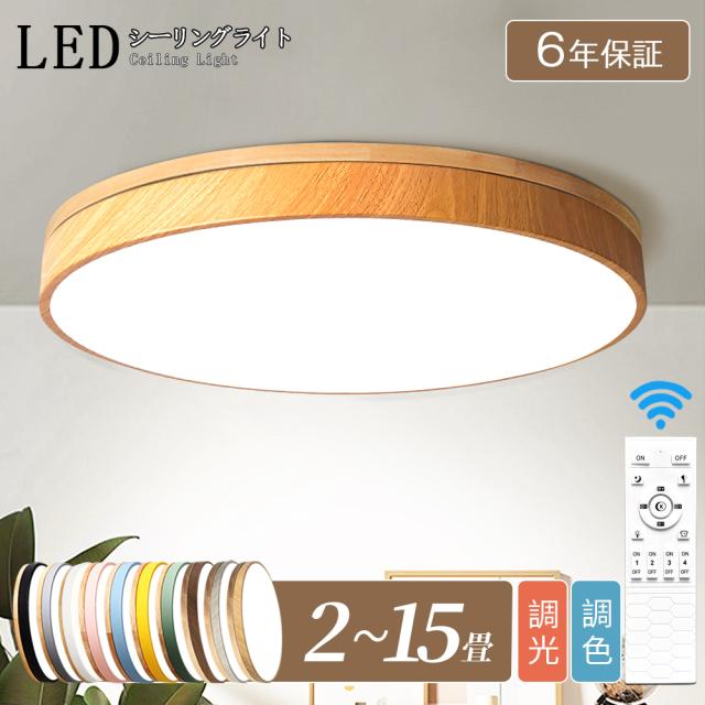 最高限度ともし火 LED 8畳 調光調色 遠隔操作 格好のいい 派手 今めかしい 室内装飾 間接的な行動ともし火 上昇限度ともし火 リビングともし火 御茶の間ともし火 和室 寝部屋 北欧 夕めし 上昇限度ともし火 洋室 リビング 御茶の間 喫茶店風 洋室 御厨子所 御厨子所 入り口・入口 洗面所 歩廊 おすすめ