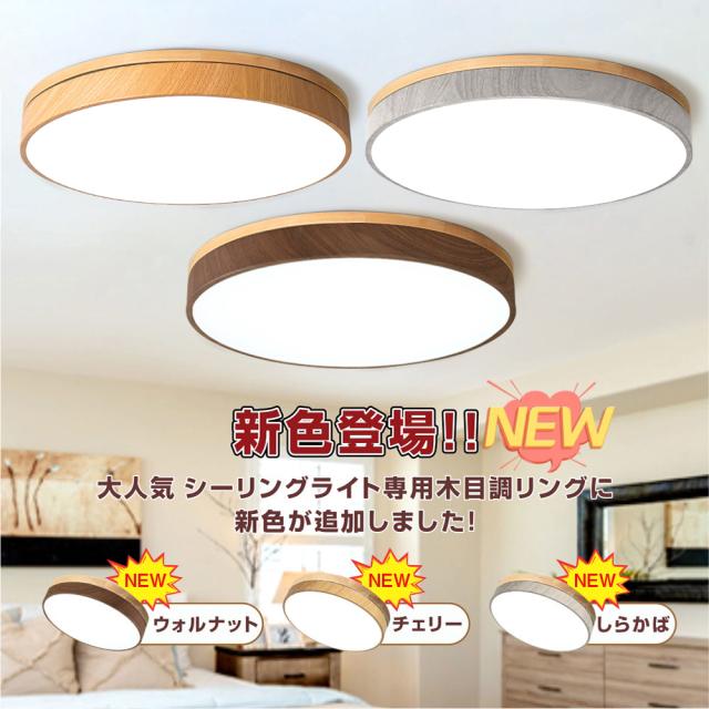 最高限度ともし火 LED 8畳 調光調色 遠隔操作 格好のいい 派手 今めかしい 室内装飾 間接的な行動ともし火 上昇限度ともし火 リビングともし火 御茶の間ともし火 和室 寝部屋 北欧 夕めし 上昇限度ともし火 洋室 リビング 御茶の間 喫茶店風 洋室 御厨子所 御厨子所 入り口・入口 洗面所 歩廊 おすすめ