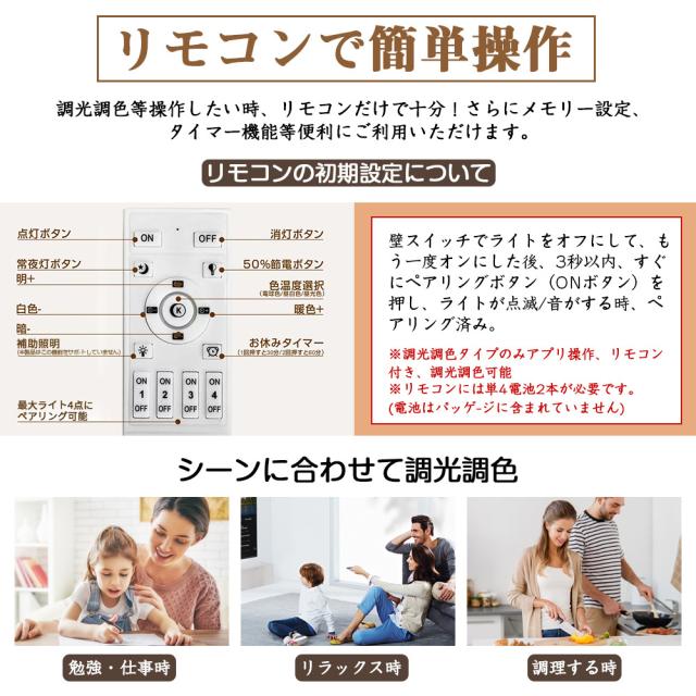最高限度ともし火 LED 8畳 調光調色 遠隔操作 格好のいい 派手 今めかしい 室内装飾 間接的な行動ともし火 上昇限度ともし火 リビングともし火 御茶の間ともし火 和室 寝部屋 北欧 夕めし 上昇限度ともし火 洋室 リビング 御茶の間 喫茶店風 洋室 御厨子所 御厨子所 入り口・入口 洗面所 歩廊 おすすめ