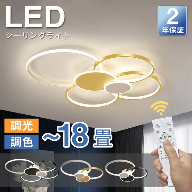 リモコン スタイリッシュ シーリングライト 北欧風デザインのおしゃれ 