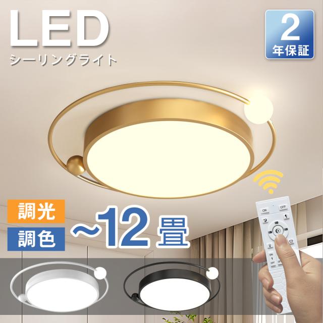 【6年保証 新品】シーリングライト LED 6畳 8畳 調光調色 無段階 リモコン おしゃれ 3色 球体付き モダン インテリア 間接照明 天井照明 リビング照明 居間ライト 和室 寝室 北欧 ダイニング 天井照明 洋室 リビング 居間 カフェ風 洋室 キッチン 台所 玄関 洗面所 廊下