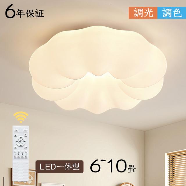 ＼7/31迄！10%OFF＆P10倍／シーリングライト おしゃれ LED 北欧 6畳 8畳 10畳 子供部屋 明るい 電気 お花 雲 かわいい 照明器具 天井照明 リモコン 調光調色 インテリア 照明 寝室 省エネ コンパクト ベッドルーム ダイニング キッチン 子供 幼稚園