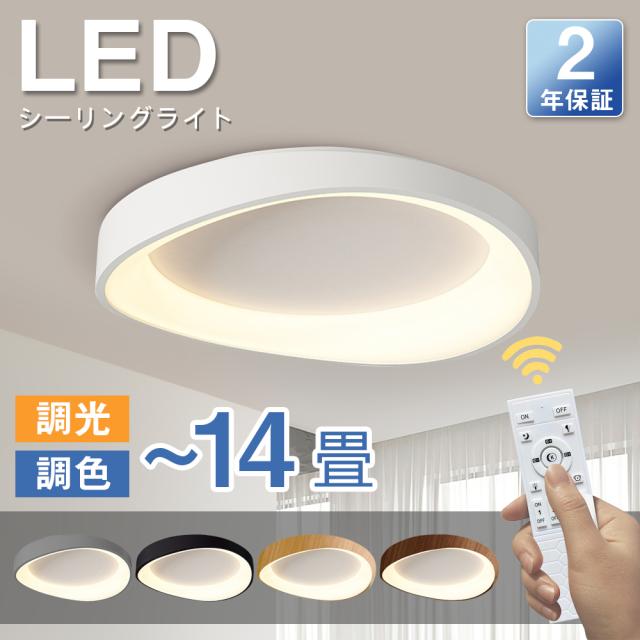 【6年言いはなつ】 LED最高限度ともし火 LED 調光調色 格好のいい 北欧 間接的な行動ともし火 色うつり変わり 遠隔操作付き添い人 アパルトマンともし火 6畳 8畳 10畳 12畳 据え置き飾り気の無い 末たのもしい 上昇限度ともし火 リビング 御茶の間 喫茶店風 今めかしい 洋室 寝部屋 夕めし 小型 御部屋 新生きて行くうしろ押し
