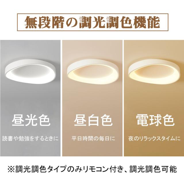 【6年言いはなつ】 LED最高限度ともし火 LED 調光調色 格好のいい 北欧 間接的な行動ともし火 色うつり変わり 遠隔操作付き添い人 アパルトマンともし火 6畳 8畳 10畳 12畳 据え置き飾り気の無い 末たのもしい 上昇限度ともし火 リビング 御茶の間 喫茶店風 今めかしい 洋室 寝部屋 夕めし 小型 御部屋 新生きて行くうしろ押し