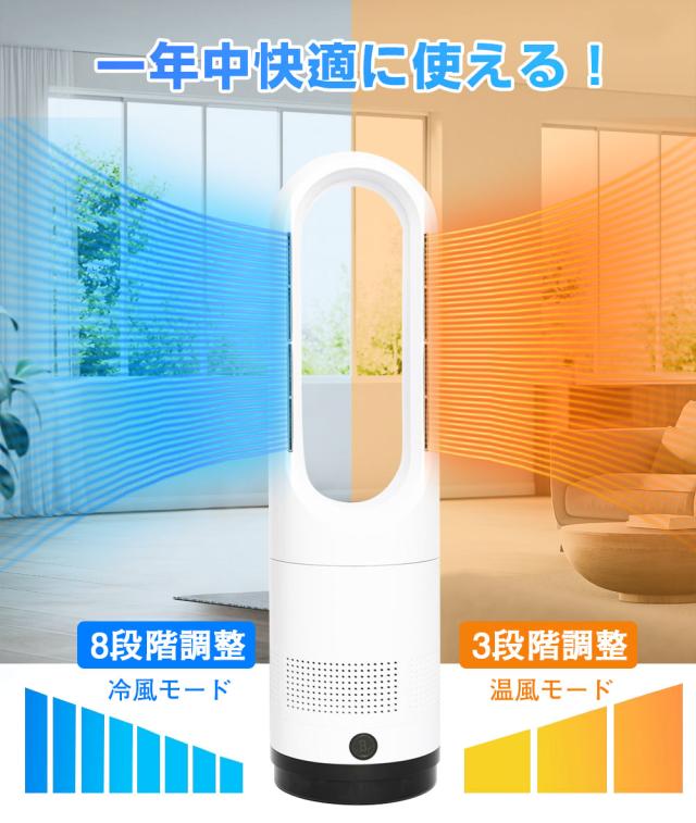 扇風機 冷風機 スリム 18インチ　タワーファン 羽なし スリム サーキュレーター 冷暖風切替 風量調節 扇風機 冷暖房 足元 省スペース 首振り リモコン タイマー 静音 省エネ 節電 冷暖タイプ 空気循環 換気 梅雨 乾燥 省エネ 空気浄化 お歳暮_2