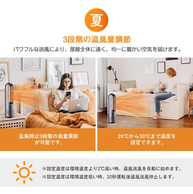 扇風機 冷風機 スリム 18インチ　タワーファン 羽なし スリム サーキュレーター 冷暖風切替 風量調節 扇風機 冷暖房 足元 省スペース 首振り リモコン タイマー 静音 省エネ 節電 冷暖タイプ 空気循環 換気 梅雨 乾燥 省エネ 空気浄化 お歳暮_4