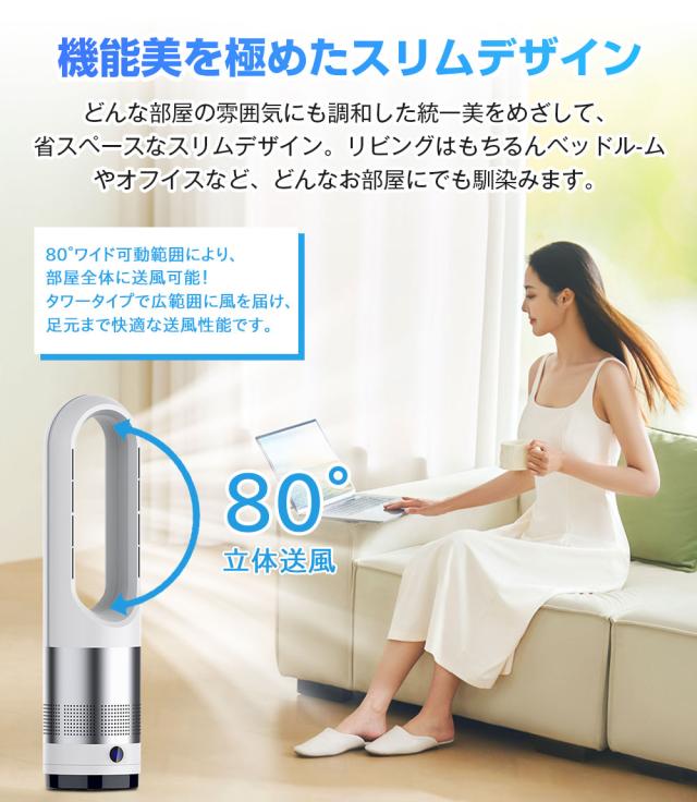 扇風機 冷風機 スリム 18インチ　タワーファン 羽なし スリム サーキュレーター 冷暖風切替 風量調節 扇風機 冷暖房 足元 省スペース 首振り リモコン タイマー 静音 省エネ 節電 冷暖タイプ 空気循環 換気 梅雨 乾燥 省エネ 空気浄化 お歳暮_6