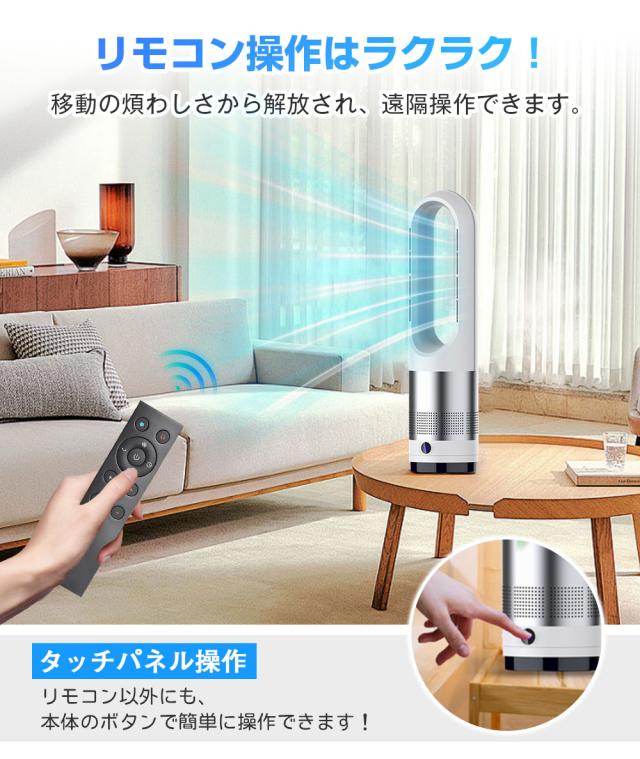 扇風機 冷風機 スリム 18インチ　タワーファン 羽なし スリム サーキュレーター 冷暖風切替 風量調節 扇風機 冷暖房 足元 省スペース 首振り リモコン タイマー 静音 省エネ 節電 冷暖タイプ 空気循環 換気 梅雨 乾燥 省エネ 空気浄化 お歳暮_7