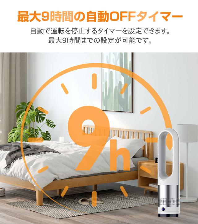 扇風機 冷風機 スリム 18インチ　タワーファン 羽なし スリム サーキュレーター 冷暖風切替 風量調節 扇風機 冷暖房 足元 省スペース 首振り リモコン タイマー 静音 省エネ 節電 冷暖タイプ 空気循環 換気 梅雨 乾燥 省エネ 空気浄化 お歳暮_9