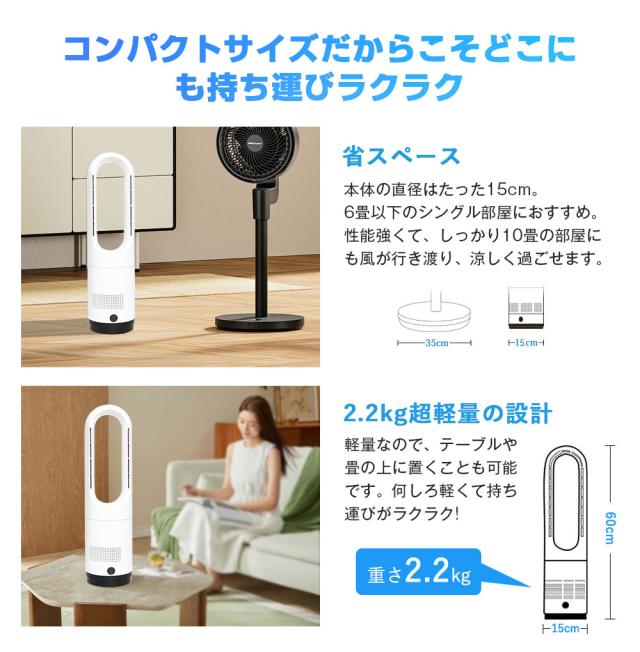 扇風機 冷風機 スリム 18インチ　タワーファン 羽なし スリム サーキュレーター 冷暖風切替 風量調節 扇風機 冷暖房 足元 省スペース 首振り リモコン タイマー 静音 省エネ 節電 冷暖タイプ 空気循環 換気 梅雨 乾燥 省エネ 空気浄化 お歳暮_12