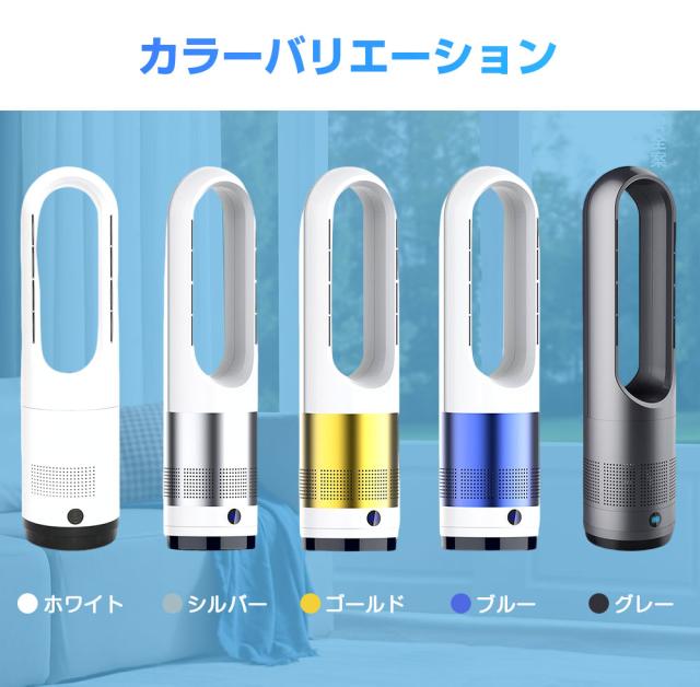 扇風機 冷風機 スリム 18インチ　タワーファン 羽なし スリム サーキュレーター 冷暖風切替 風量調節 扇風機 冷暖房 足元 省スペース 首振り リモコン タイマー 静音 省エネ 節電 冷暖タイプ 空気循環 換気 梅雨 乾燥 省エネ 空気浄化 お歳暮_16