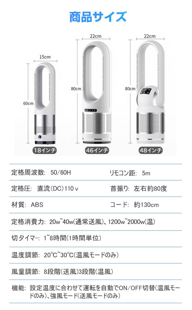 扇風機 冷風機 スリム 18インチ　タワーファン 羽なし スリム サーキュレーター 冷暖風切替 風量調節 扇風機 冷暖房 足元 省スペース 首振り リモコン タイマー 静音 省エネ 節電 冷暖タイプ 空気循環 換気 梅雨 乾燥 省エネ 空気浄化 お歳暮_17