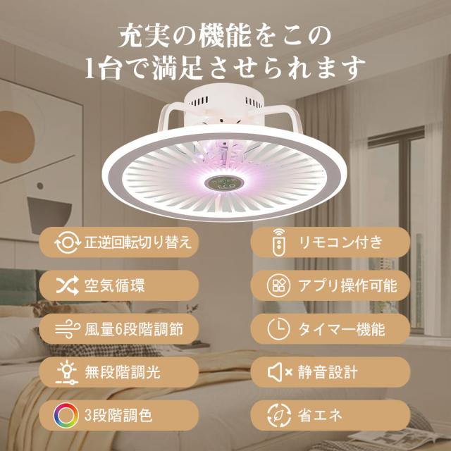 【五年保証】シーリングファン シーリングファンライト LED 照明器具 6畳 8畳 12畳 DCモーター サーキュレーター 調光調色 オシャレ 薄型 天井照明 シーリングライト 北欧風 dcモーター 空気循環 省エネ 節電 リビング 寝室 部屋 洋室 和室 リモコン付き