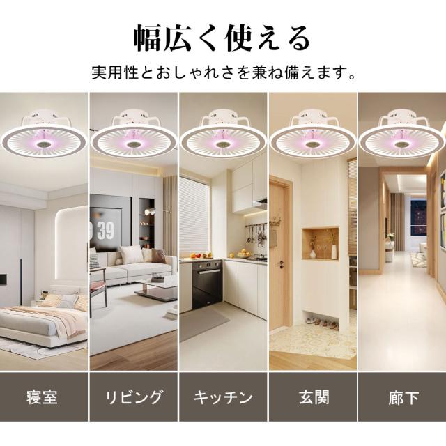 【五年保証】シーリングファン シーリングファンライト LED 照明器具 6畳 8畳 12畳 DCモーター サーキュレーター 調光調色 オシャレ 薄型 天井照明 シーリングライト 北欧風 dcモーター 空気循環 省エネ 節電 リビング 寝室 部屋 洋室 和室 リモコン付き