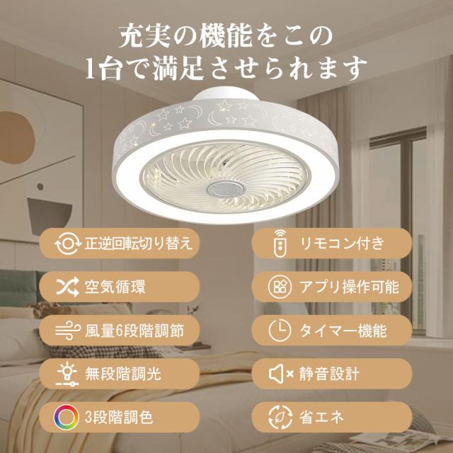 【五年保証】シーリングファン シーリングファンライト LED 照明器具 6畳 8畳 12畳 DCモーター サーキュレーター 調光 調色 オシャレ 天井照明 シーリングライト 北欧風 dcモーター 空気循環 省エネ 節電 リビング 寝室 部屋 洋室 和室 リモコン付き