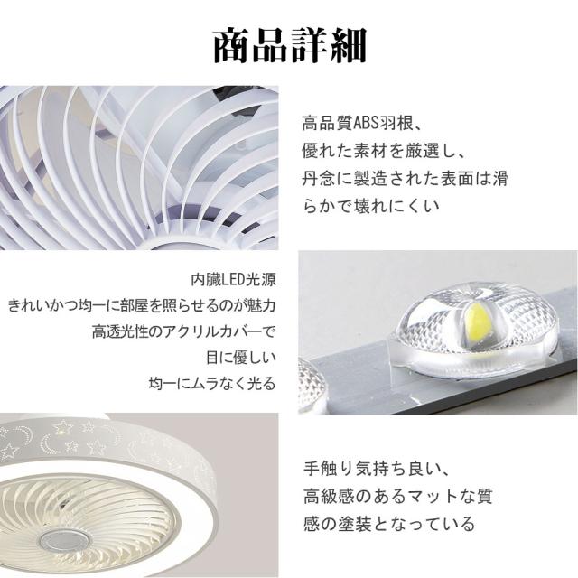 【五年保証】シーリングファン シーリングファンライト LED 照明器具 6畳 8畳 12畳 DCモーター サーキュレーター 調光 調色 オシャレ 天井照明 シーリングライト 北欧風 dcモーター 空気循環 省エネ 節電 リビング 寝室 部屋 洋室 和室 リモコン付き