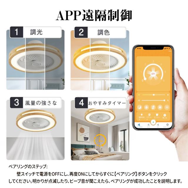 シーリングファン シーリングファンライト LED 照明器具 6畳 8畳 12畳 DCモーター サーキュレーター 調光 調色 オシャレ 360° dc 空気循環 天井照明 シーリングライト 木目 北欧風 カフェ風 省エネ 節電 リビング 寝室 部屋 洋室 和室 リモコン付