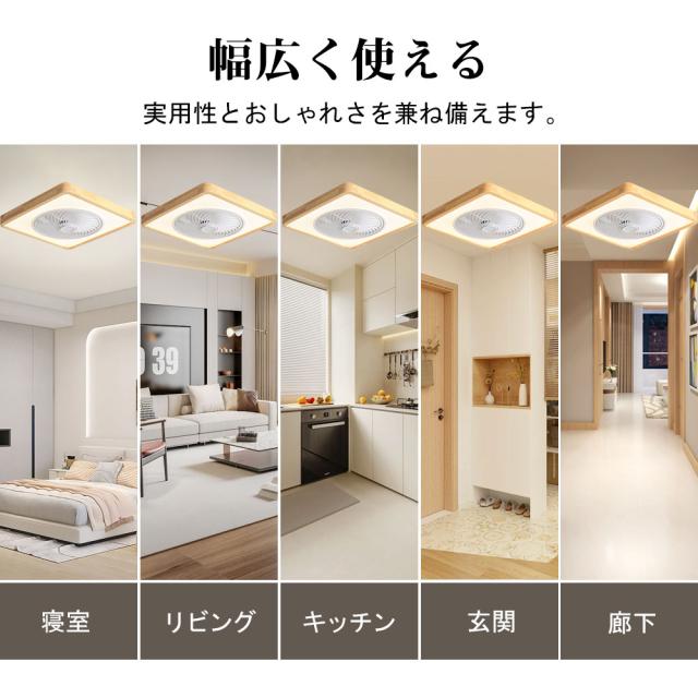シーリングファン シーリングファンライト LED 照明器具 6畳 8畳 12畳 DCモーター サーキュレーター 調光 調色 オシャレ 360° dc 空気循環 天井照明 シーリングライト 木目 北欧風 カフェ風 省エネ 節電 リビング 寝室 部屋 洋室 和室 リモコン付