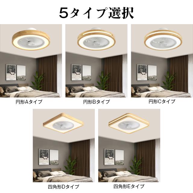 シーリングファン シーリングファンライト LED 照明器具 6畳 8畳 12畳 DCモーター サーキュレーター 調光 調色 オシャレ 360° dc 空気循環 天井照明 シーリングライト 木目 北欧風 カフェ風 省エネ 節電 リビング 寝室 部屋 洋室 和室 リモコン付