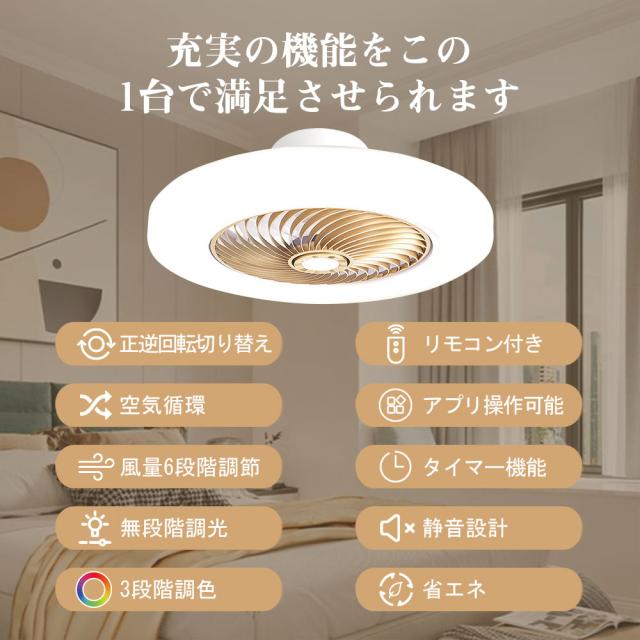 【五年保証】シーリングファン シーリングファンライト LED サーキュレーター シーリングライト リモコン付き 高輝度 8畳 10畳 12畳 調光調色 風量調節 常夜灯 ファン付き 空気循環 照明器具 天井照明 省エネ 節電 家庭用 リビング 寝室 部屋 洋室 和室 リモコン おしゃれ