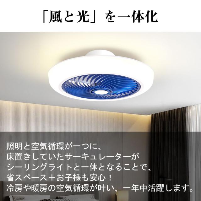 【五年保証】シーリングファン シーリングファンライト LED サーキュレーター シーリングライト リモコン付き 高輝度 8畳 10畳 12畳 調光調色 風量調節 常夜灯 ファン付き 空気循環 照明器具 天井照明 省エネ 節電 家庭用 リビング 寝室 部屋 洋室 和室 リモコン おしゃれ
