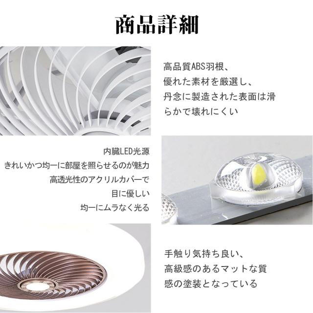【五年保証】シーリングファン シーリングファンライト LED サーキュレーター シーリングライト リモコン付き 高輝度 8畳 10畳 12畳 調光調色 風量調節 常夜灯 ファン付き 空気循環 照明器具 天井照明 省エネ 節電 家庭用 リビング 寝室 部屋 洋室 和室 リモコン おしゃれ