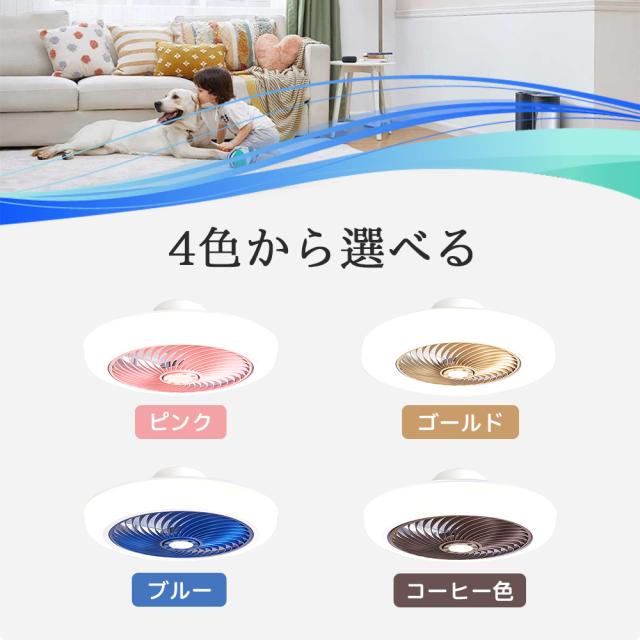 【五年保証】シーリングファン シーリングファンライト LED サーキュレーター シーリングライト リモコン付き 高輝度 8畳 10畳 12畳 調光調色 風量調節 常夜灯 ファン付き 空気循環 照明器具 天井照明 省エネ 節電 家庭用 リビング 寝室 部屋 洋室 和室 リモコン おしゃれ