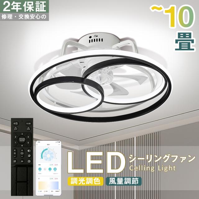 【五年保証】シーリングファン シーリングファンライト LED 照明器具 6畳 8畳 12畳 DCモーター サーキュレーター 調光 調色 オシャレ 天井照明 シーリングライト 北欧風 dcモーター 空気循環 省エネ 節電 リビング 寝室 部屋 洋室 和室 リモコン付き
