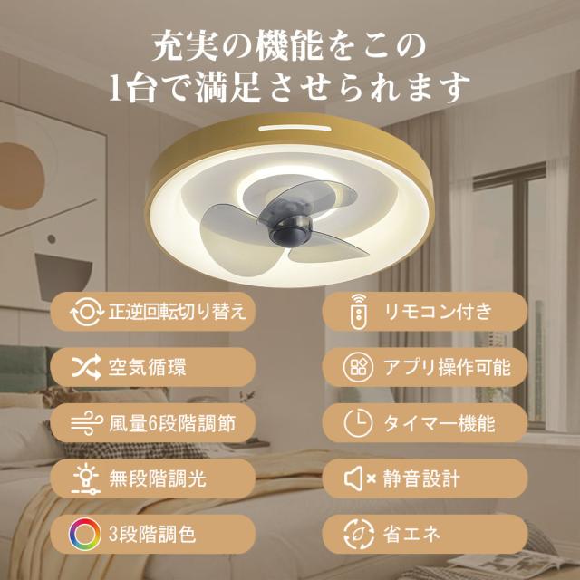 シーリングファン 50cmシーリングファンライト LED サーキュレーター シーリングライト 高輝度 8畳 10畳 調光 調色 風量調節可 常夜灯 ファン付き 空気循環 照明器具 天井照明 省エネ 節電 家庭用 リビング 寝室 部屋 洋室 和室 リモコン おしゃれ【五年保証】