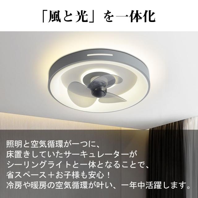 シーリングファン 50cmシーリングファンライト LED サーキュレーター シーリングライト 高輝度 8畳 10畳 調光 調色 風量調節可 常夜灯 ファン付き 空気循環 照明器具 天井照明 省エネ 節電 家庭用 リビング 寝室 部屋 洋室 和室 リモコン おしゃれ【五年保証】