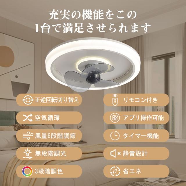 シーリングファン シーリングファンライト LED サーキュレーター シーリングライト 高輝度 8畳 10畳 調光 調色 風量調節可 常夜灯 ファン付き 空気循環 照明器具 天井照明 省エネ 節電 家庭用 リビング 寝室 部屋 洋室 和室 リモコン おしゃれ【五年保証】