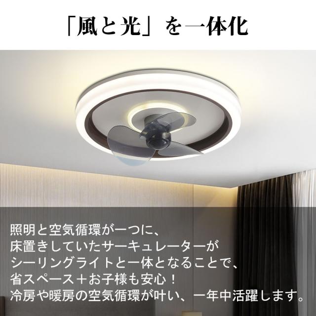 シーリングファン シーリングファンライト LED サーキュレーター シーリングライト 高輝度 8畳 10畳 調光 調色 風量調節可 常夜灯 ファン付き 空気循環 照明器具 天井照明 省エネ 節電 家庭用 リビング 寝室 部屋 洋室 和室 リモコン おしゃれ【五年保証】
